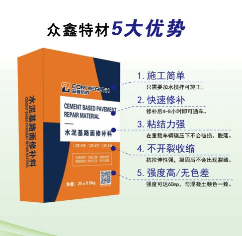 水泥路面起皮修補(bǔ)后材料不凝固是什么原因？怎么解決？