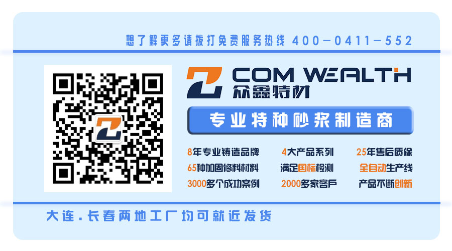 橋梁支座砂漿/支座灌漿料產(chǎn)品有什么特點(diǎn)？